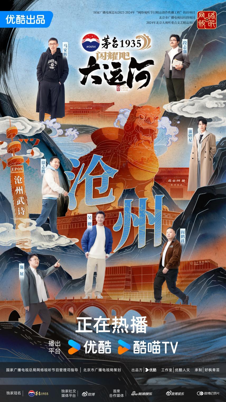 州：武术杂技的传奇江湖运河滋养的文化宝库PG麻将胡了2《闪耀吧！大运河》探秘沧(图6)