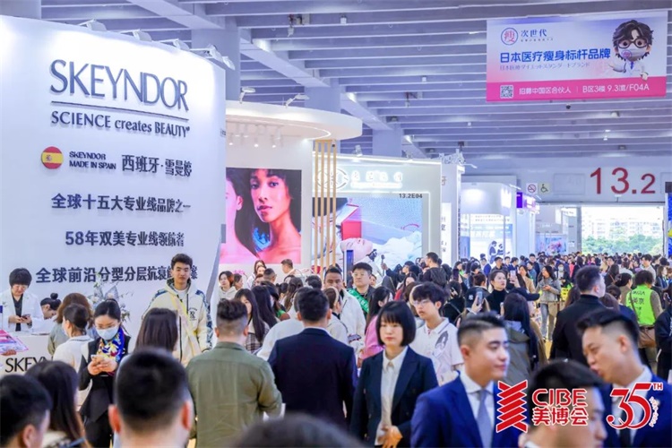 68届广州国际美博会CIBE麻将胡了2试玩2025年第(图2)