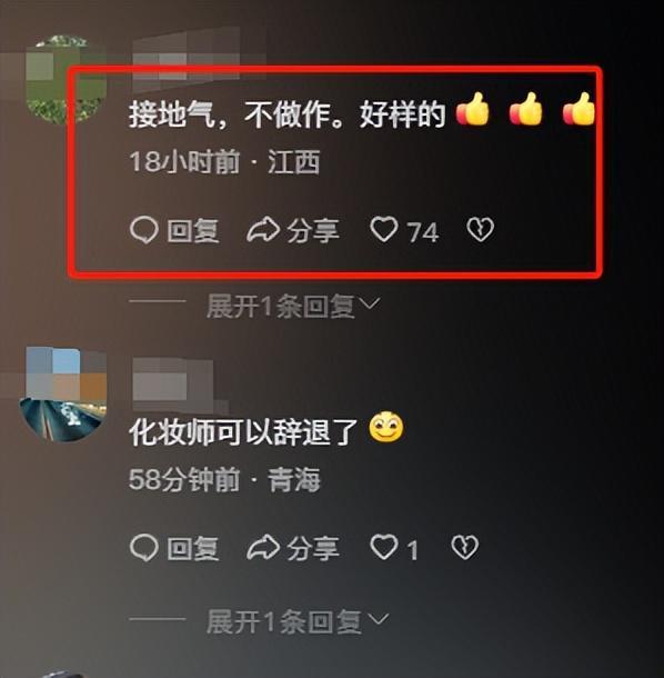 变化太大了难怪不拍戏了都快认不出来了麻将胡了2游戏入口去集市偶遇车晓她脸(图12)