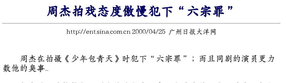 ：拒拍包青天续集老板拍桌子骂我不后悔麻将胡了试玩平台周杰首谈“毁约风波”(图7)