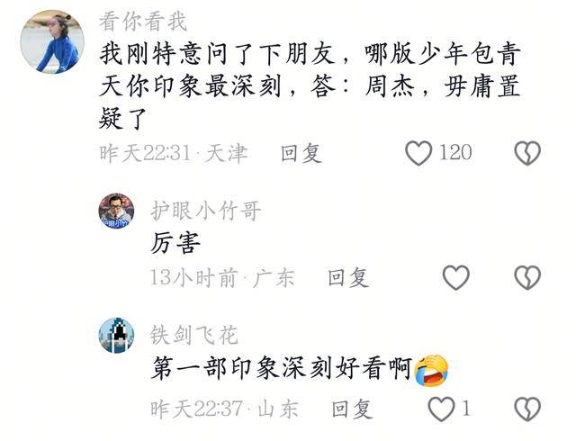 ：拒拍包青天续集老板拍桌子骂我不后悔麻将胡了试玩平台周杰首谈“毁约风波”(图10)