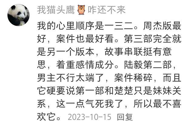 ：拒拍包青天续集老板拍桌子骂我不后悔麻将胡了试玩平台周杰首谈“毁约风波”(图18)