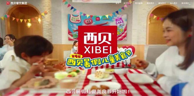 菜85%B端流向暴露矛盾西贝争议倒逼知情权制度完善PG麻将胡了网站入口从罗永浩吐槽到行业反思:预制(图3) 菜85%B端流向暴露矛盾西贝争议倒逼知情权制度完善PG麻将胡了网站入口从罗永浩吐槽到行业反思:预制(图3)