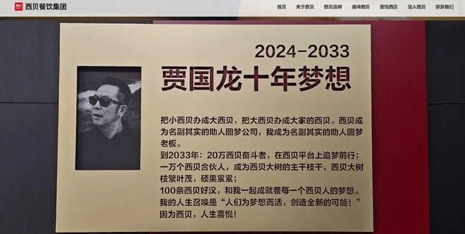 菜85%B端流向暴露矛盾西贝争议倒逼知情权制度完善PG麻将胡了网站入口从罗永浩吐槽到行业反思:预制(图6) 菜85%B端流向暴露矛盾西贝争议倒逼知情权制度完善PG麻将胡了网站入口从罗永浩吐槽到行业反思:预制(图6)
